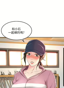 Page 1470 of 剑道学姊 |劍道學姊 1-45 - preview thumbnail