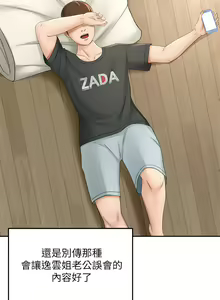 Page 1475 of 剑道学姊 |劍道學姊 1-45 - preview thumbnail