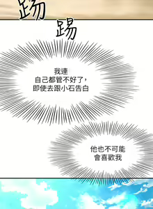 Page 1482 of 剑道学姊 |劍道學姊 1-45 - preview thumbnail