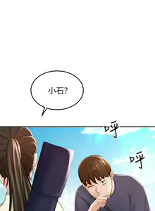 Page 1483 of 剑道学姊 |劍道學姊 1-45 - preview thumbnail