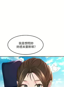Page 1487 of 剑道学姊 |劍道學姊 1-45 - preview thumbnail