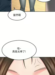 Page 1495 of 剑道学姊 |劍道學姊 1-45 - preview thumbnail
