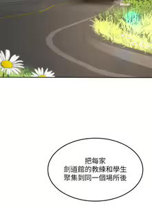 Page 1499 of 剑道学姊 |劍道學姊 1-45 - preview thumbnail