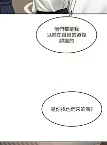 Page 1501 of 剑道学姊 |劍道學姊 1-45 - preview thumbnail