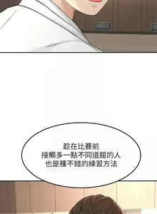Page 1502 of 剑道学姊 |劍道學姊 1-45 - preview thumbnail