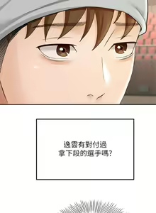 Page 1514 of 剑道学姊 |劍道學姊 1-45 - preview thumbnail