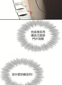 Page 1515 of 剑道学姊 |劍道學姊 1-45 - preview thumbnail