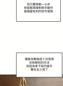 Page 1519 of 剑道学姊 |劍道學姊 1-45 - preview thumbnail