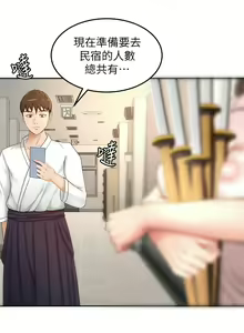 Page 1521 of 剑道学姊 |劍道學姊 1-45 - preview thumbnail
