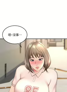 Page 1523 of 剑道学姊 |劍道學姊 1-45 - preview thumbnail