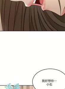 Page 1526 of 剑道学姊 |劍道學姊 1-45 - preview thumbnail
