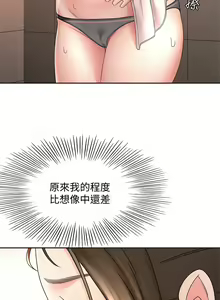 Page 1531 of 剑道学姊 |劍道學姊 1-45 - preview thumbnail