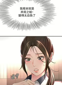 Page 1532 of 剑道学姊 |劍道學姊 1-45 - preview thumbnail