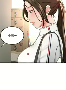 Page 1535 of 剑道学姊 |劍道學姊 1-45 - preview thumbnail