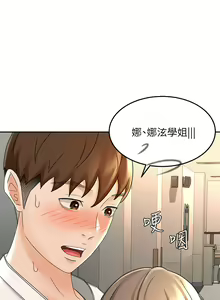 Page 1537 of 剑道学姊 |劍道學姊 1-45 - preview thumbnail