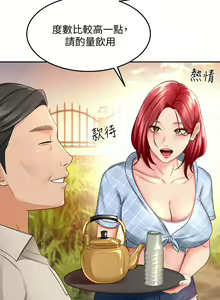 Page 1549 of 剑道学姊 |劍道學姊 1-45 - preview thumbnail
