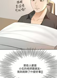 Page 1564 of 剑道学姊 |劍道學姊 1-45 - preview thumbnail