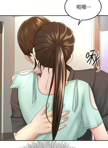 Page 1575 of 剑道学姊 |劍道學姊 1-45 - preview thumbnail