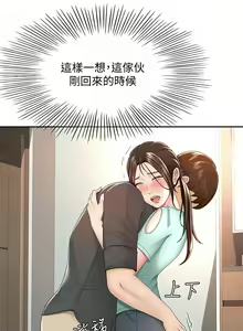 Page 1577 of 剑道学姊 |劍道學姊 1-45 - preview thumbnail