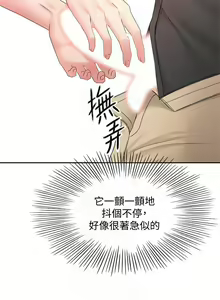 Page 1585 of 剑道学姊 |劍道學姊 1-45 - preview thumbnail
