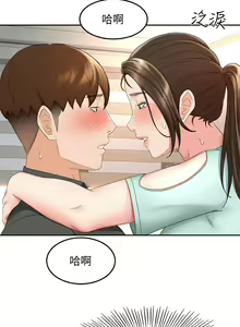 Page 1599 of 剑道学姊 |劍道學姊 1-45 - preview thumbnail
