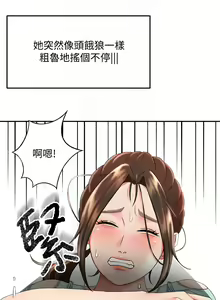 Page 1610 of 剑道学姊 |劍道學姊 1-45 - preview thumbnail