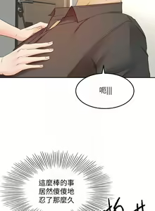 Page 1612 of 剑道学姊 |劍道學姊 1-45 - preview thumbnail