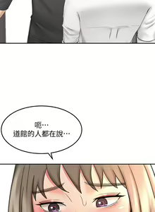 Page 1637 of 剑道学姊 |劍道學姊 1-45 - preview thumbnail