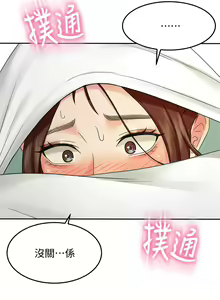 Page 1641 of 剑道学姊 |劍道學姊 1-45 - preview thumbnail