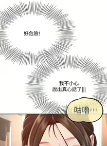Page 1657 of 剑道学姊 |劍道學姊 1-45 - preview thumbnail