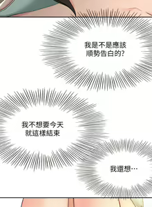 Page 1658 of 剑道学姊 |劍道學姊 1-45 - preview thumbnail