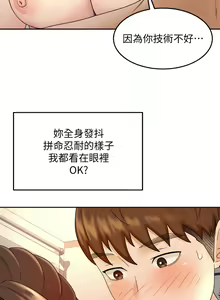 Page 1680 of 剑道学姊 |劍道學姊 1-45 - preview thumbnail