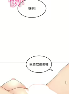 Page 1681 of 剑道学姊 |劍道學姊 1-45 - preview thumbnail