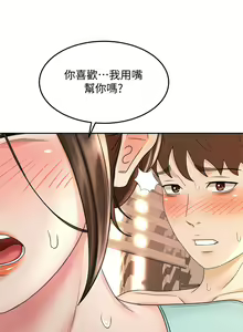 Page 1712 of 剑道学姊 |劍道學姊 1-45 - preview thumbnail