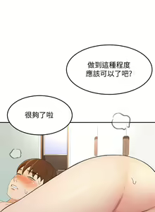 Page 1718 of 剑道学姊 |劍道學姊 1-45 - preview thumbnail