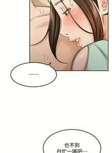 Page 1719 of 剑道学姊 |劍道學姊 1-45 - preview thumbnail