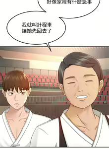 Page 1728 of 剑道学姊 |劍道學姊 1-45 - preview thumbnail