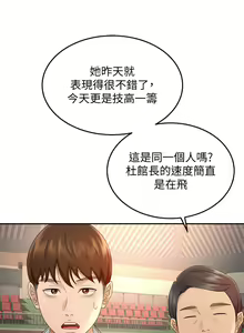 Page 1732 of 剑道学姊 |劍道學姊 1-45 - preview thumbnail