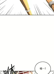 Page 1740 of 剑道学姊 |劍道學姊 1-45 - preview thumbnail