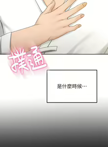 Page 1743 of 剑道学姊 |劍道學姊 1-45 - preview thumbnail