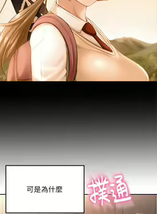 Page 1744 of 剑道学姊 |劍道學姊 1-45 - preview thumbnail