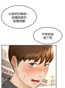 Page 1752 of 剑道学姊 |劍道學姊 1-45 - preview thumbnail