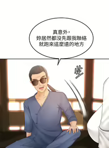 Page 1757 of 剑道学姊 |劍道學姊 1-45 - preview thumbnail