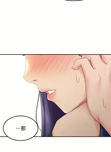 Page 1767 of 剑道学姊 |劍道學姊 1-45 - preview thumbnail