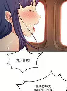 Page 1772 of 剑道学姊 |劍道學姊 1-45 - preview thumbnail