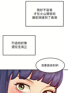 Page 1779 of 剑道学姊 |劍道學姊 1-45 - preview thumbnail