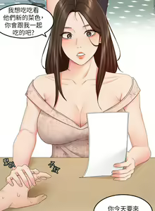 Page 1780 of 剑道学姊 |劍道學姊 1-45 - preview thumbnail