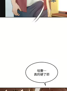 Page 1789 of 剑道学姊 |劍道學姊 1-45 - preview thumbnail