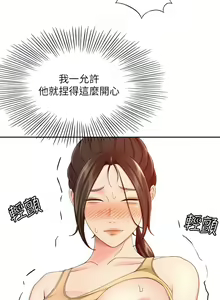 Page 1808 of 剑道学姊 |劍道學姊 1-45 - preview thumbnail