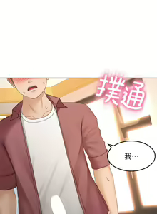 Page 1819 of 剑道学姊 |劍道學姊 1-45 - preview thumbnail